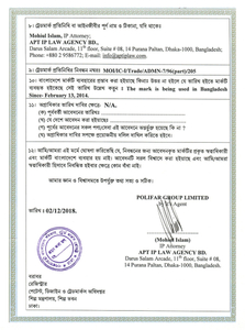 Polifar English International Bangladesh trademark class 1 project class 5 project-2 