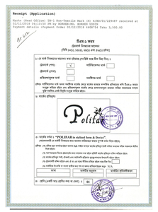  Polifar English International Bangladesh trademark class 1 project class 5 project-3 